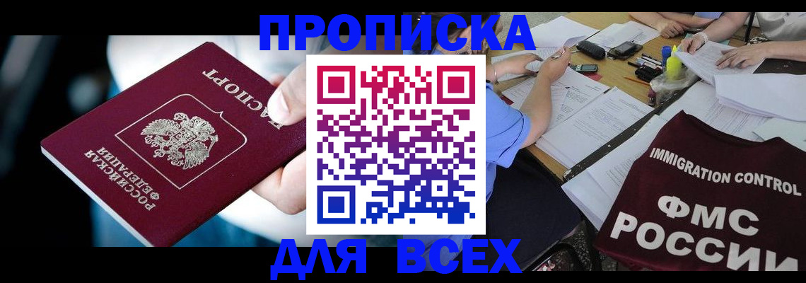 временная регистрация собственник в Эртили