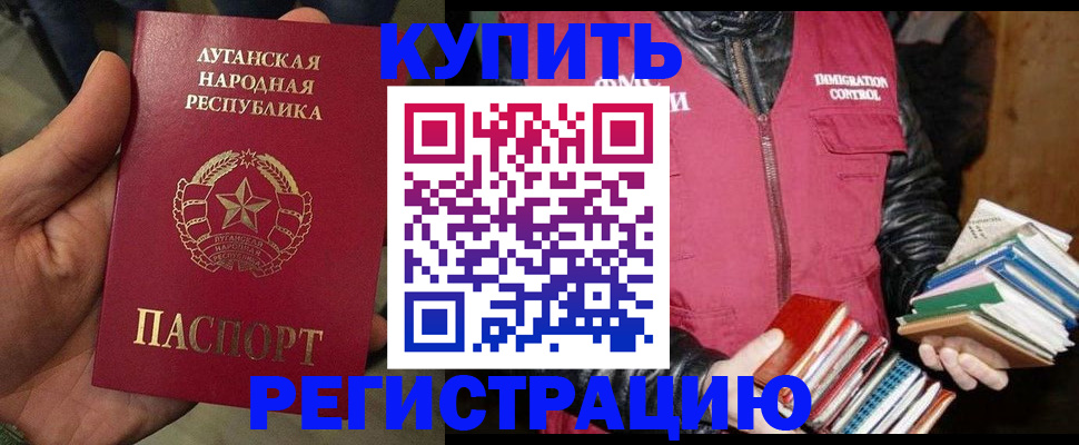 временная регистрация законно в Эртили