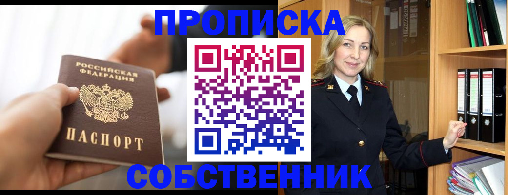 временная регистрация поиск в Эртили