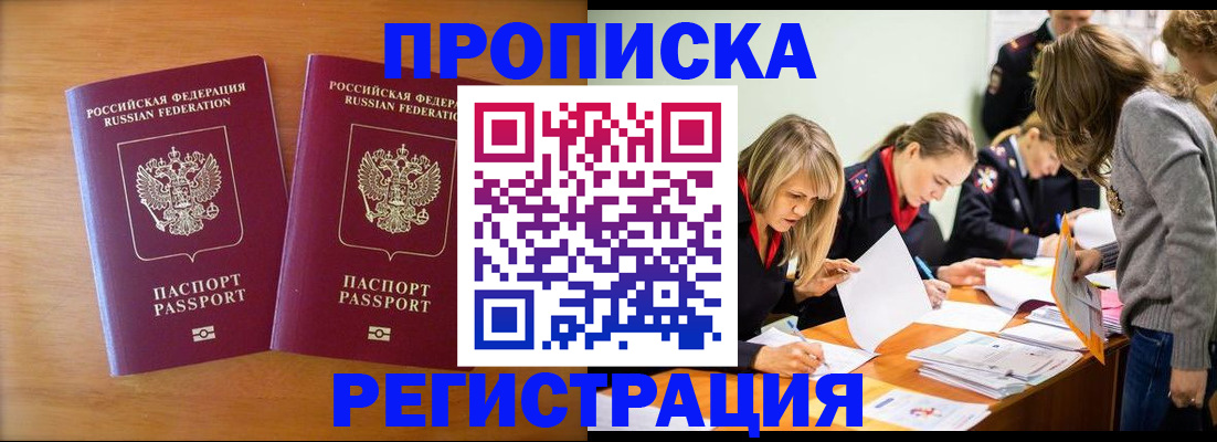 временная регистрация поиск в Эртили