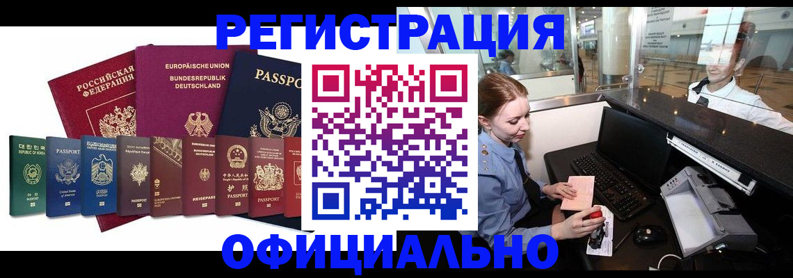 прописка для школы в Эртили